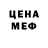 МЕТАДОН кристалл Ass Olvijskij