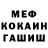 Героин белый Misfire