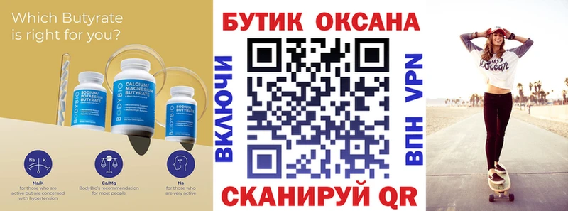 kraken ССЫЛКА  Сунжа  Бутират 1.4BDO 