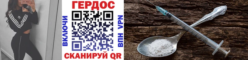 ГЕРОИН Heroin  OMG сайт  Сунжа  цены  