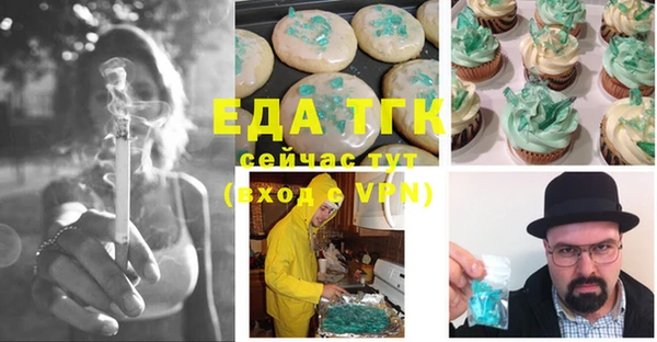 мяу мяу кристалл Белокуриха