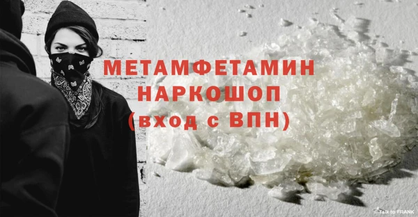 мяу мяу кристалл Белокуриха